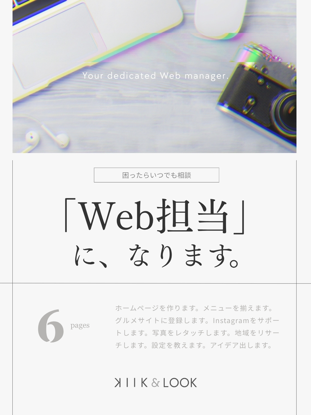 インスタグラム投稿-Web担当になります